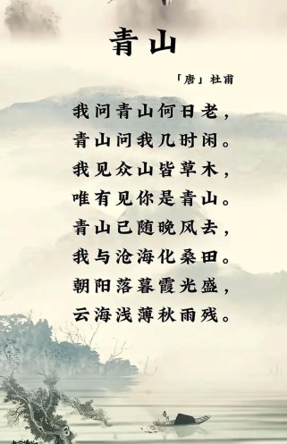 描写我国山河的古诗词