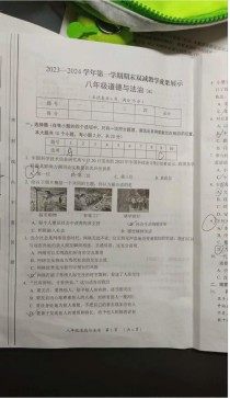 八年级上册思品期末试卷重点难点有哪些？