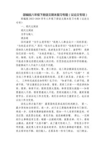 八年级语文议论文阅读，如何快速掌握核心论点？