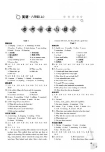 八年级上册英语答案哪里有？