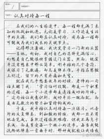 如何正确对待素材，写出好作文？