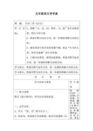 古诗阅读教案设计意图如何落实核心素养？