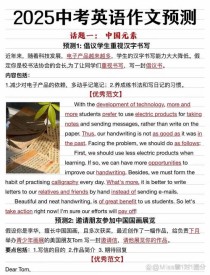 2025英语二作文预测，会考什么题型？