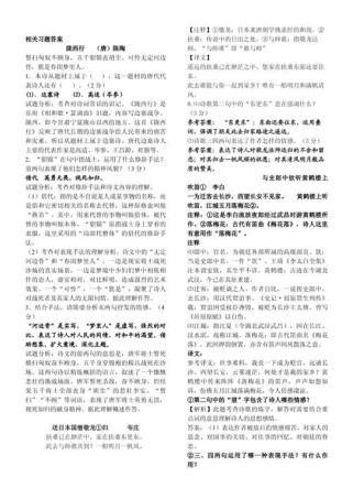 九年级语文导学案答案哪里能找到？