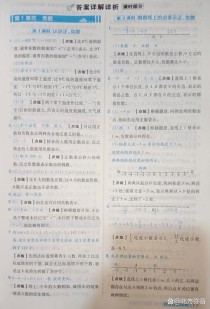 6年级下册数学练习册答案哪里能找到？