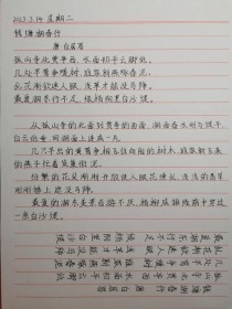 钱塘湖春行默写填空考点有哪些？