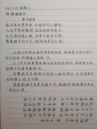 钱塘湖春行默写填空考点有哪些？