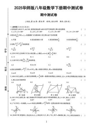 八年级数学下册练习题怎么高效掌握？