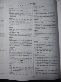 六年级语文上册答案哪里找？