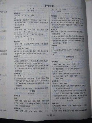 六年级语文上册答案哪里找？