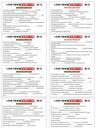 八年级英语语法练习题