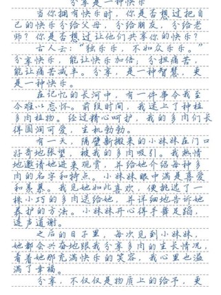 分享是什么？为何要分享？