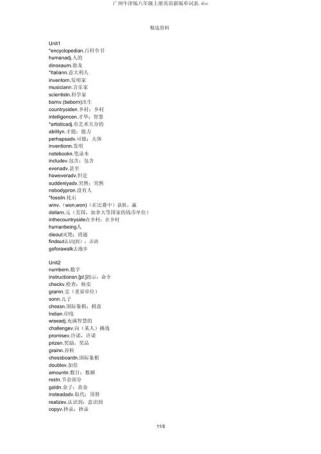 八年级上册牛津英语单词怎么高效记忆？