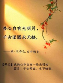 中秋古诗中，月如何牵动千古情思？