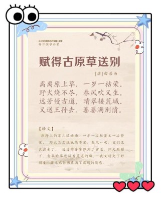 草原古诗中，风景描写如何凝练如画？