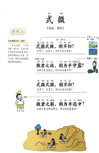 八年级上下课内古诗词