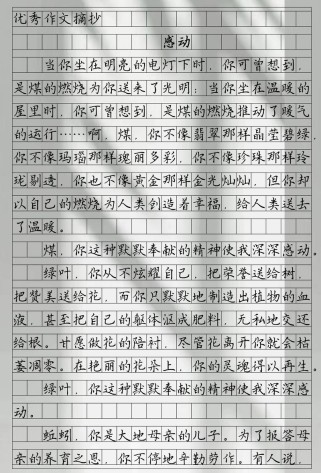 感动中考满分作文，满分秘诀何在？