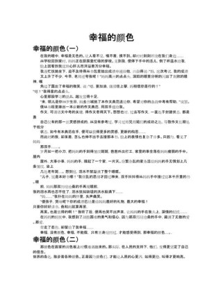 幸福的颜色究竟是什么模样？