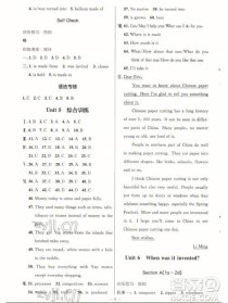 九年级英语名师学案答案在哪里找？