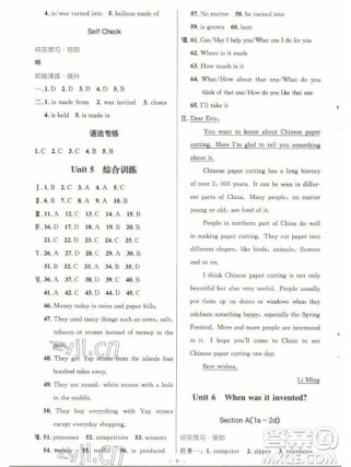 九年级英语名师学案答案在哪里找？