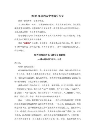 西安 中考 作文