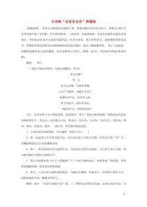 2025高考古诗押题方向与重点是什么？