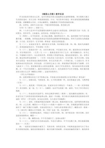 古诗诵读指导课如何高效教学？