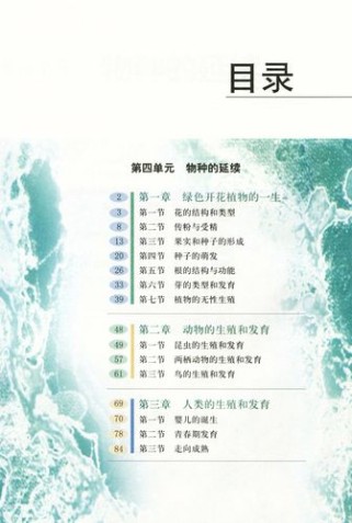 八年级上册生物目录有哪些重点内容？