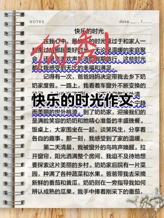 如何让收藏作文的快乐更持久？