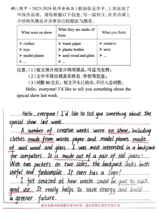 中考英语作文会考什么话题？