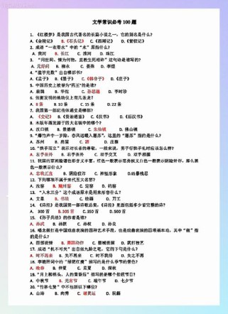 七年级文学常识选择题，考点有哪些？