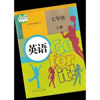 2012英语七年级上册