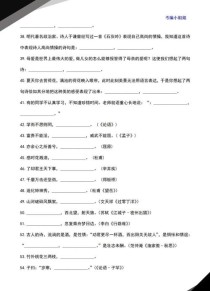 人教版中考古诗词填空题考哪些？