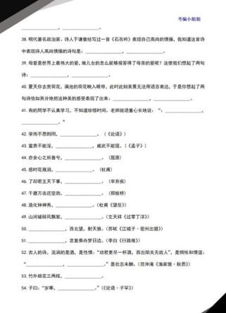 人教版中考古诗词填空题考哪些？