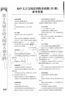 2025中学生古诗文阅读大赛答案何时公布？