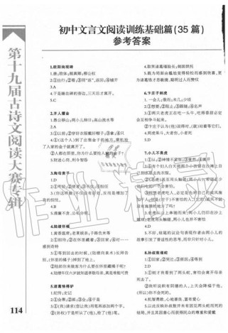 2025中学生古诗文阅读大赛答案何时公布？