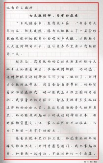 春节作文如何写出500字的真情实感？