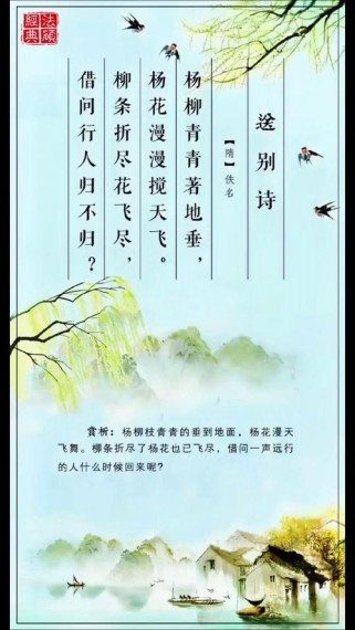 七到九年级送别类古诗