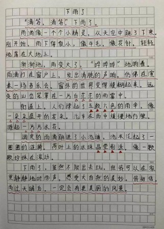 一年级孩子写下雨作文，如何写出童趣与细节？