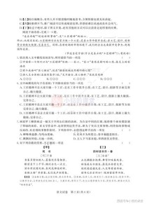 2025浙江高考古诗会考什么？