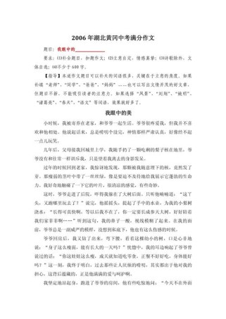 2010湖北卷作文题究竟是什么？