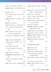 八年级上册仁爱版英语单词表有多少词？