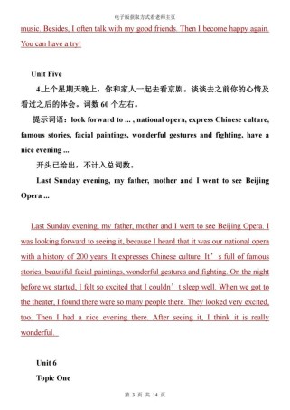 初二英语作文带翻译，如何写好？