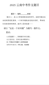 2025初中作文题目大全，有哪些新趋势与高频考点？