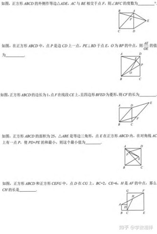 八年级下册几何题怎么解？关键思路是什么？