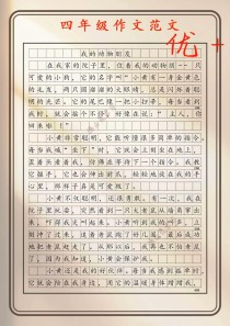 七年级下册四单元作文该怎么写？