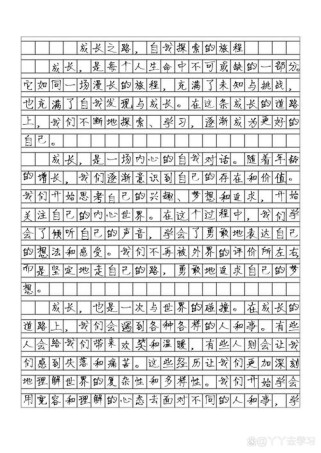 初中语文作文考试如何拿高分？