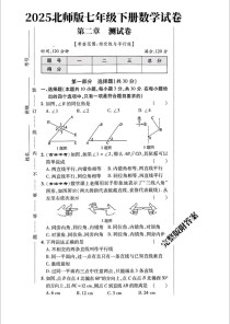北师大7年级下册数学难点怎么突破？