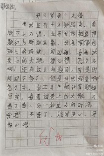 初三生活为何如此紧张？