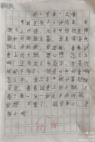 初三生活为何如此紧张？